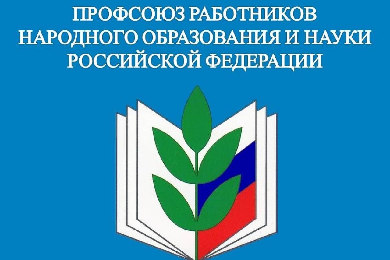 Профсоюзная организация МБОУ &amp;quot;СОШ № 13&amp;quot;.