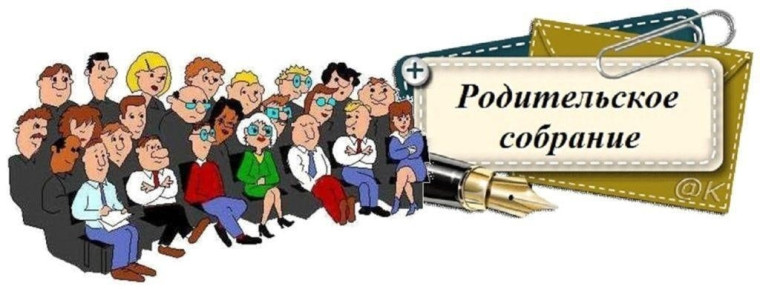 Краевое профориентационное родительское собрание онлайн.